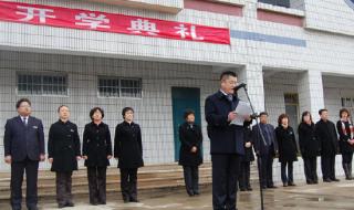 新学期致辞 新学期致辞