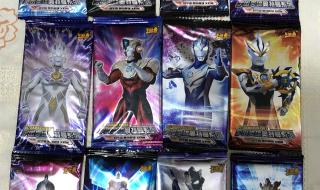 奥特曼卡片珍贵排行榜 奥特曼卡片珍贵排行榜