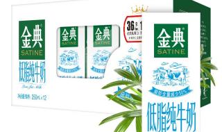 伊利金典奶 伊利金典奶