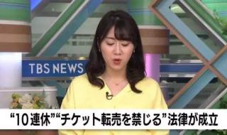 2020东京奥运会门票 2020东京奥运会门票